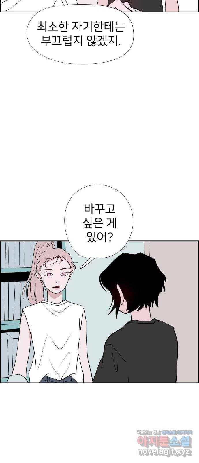 하나in세인 77화 33