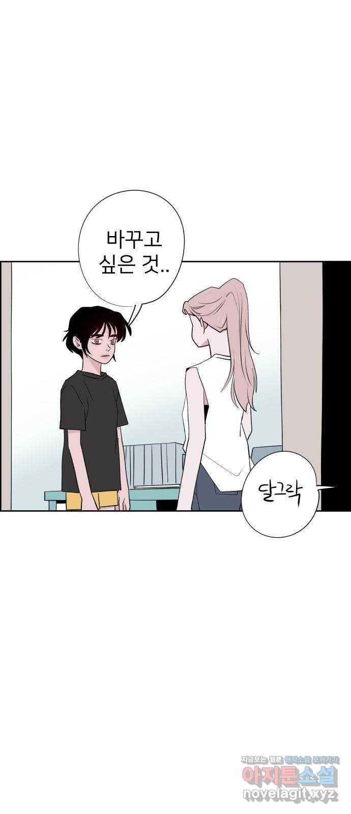 하나in세인 77화 34