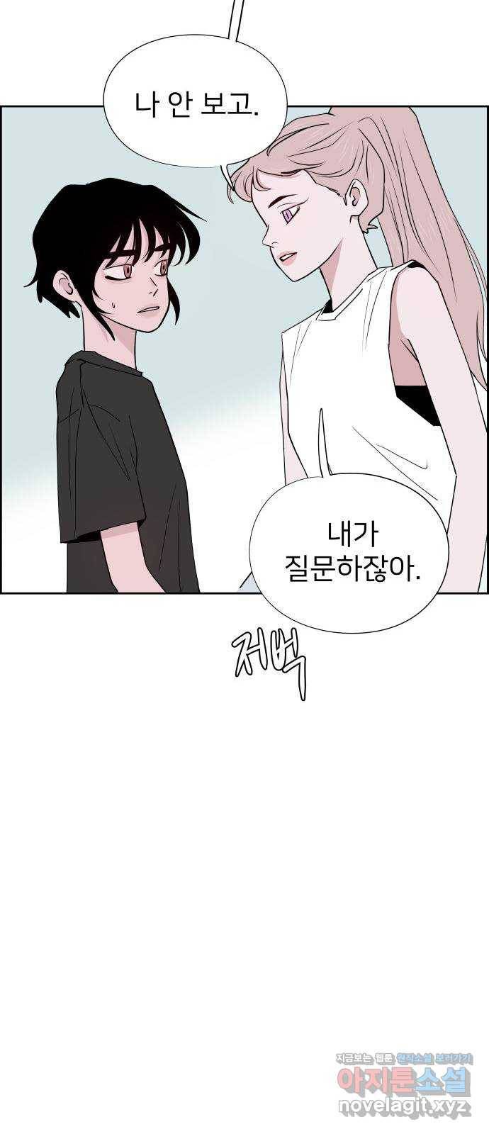 하나in세인 77화 37