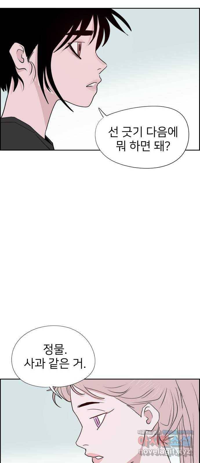 하나in세인 77화 38