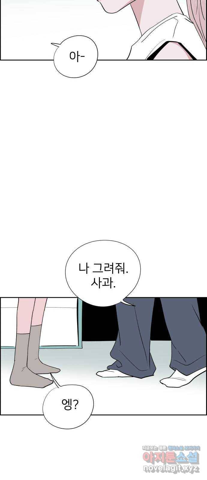하나in세인 77화 39