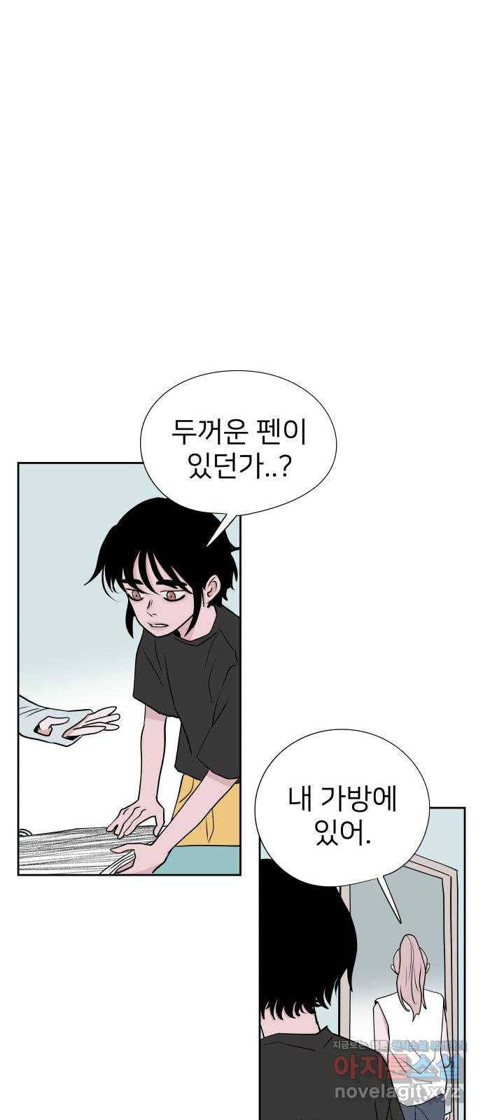 하나in세인 77화 41