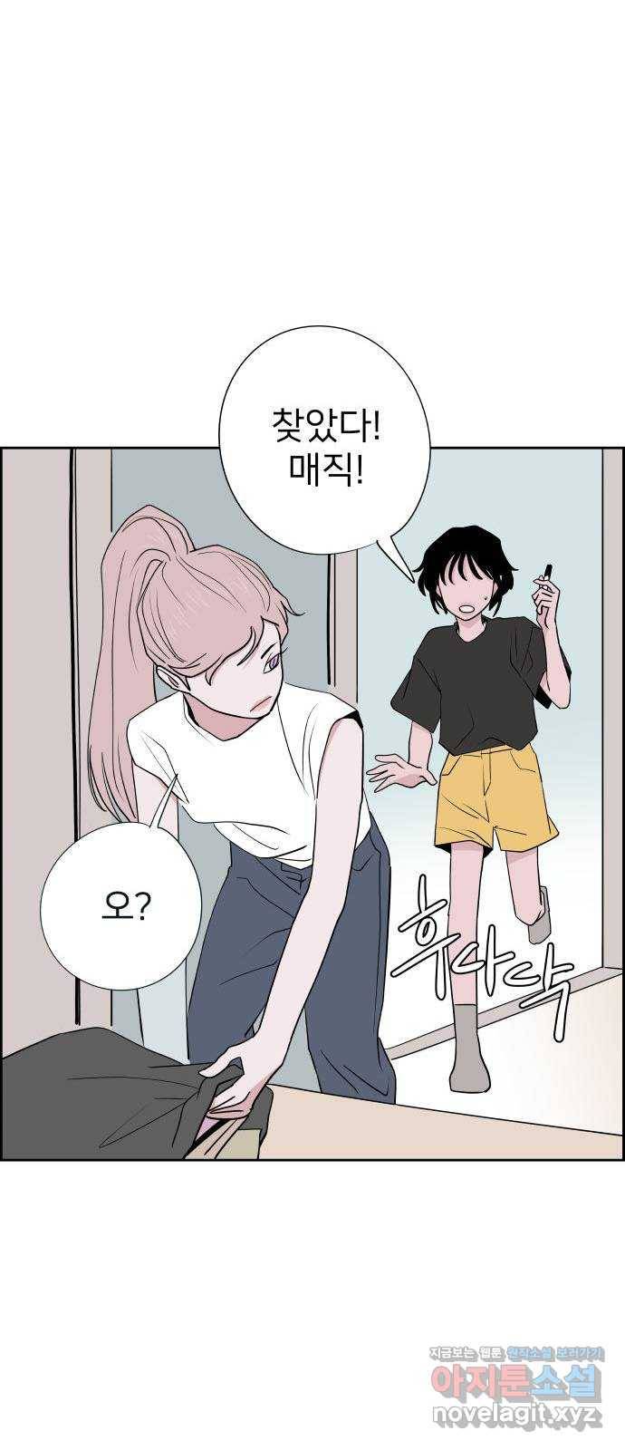 하나in세인 77화 44