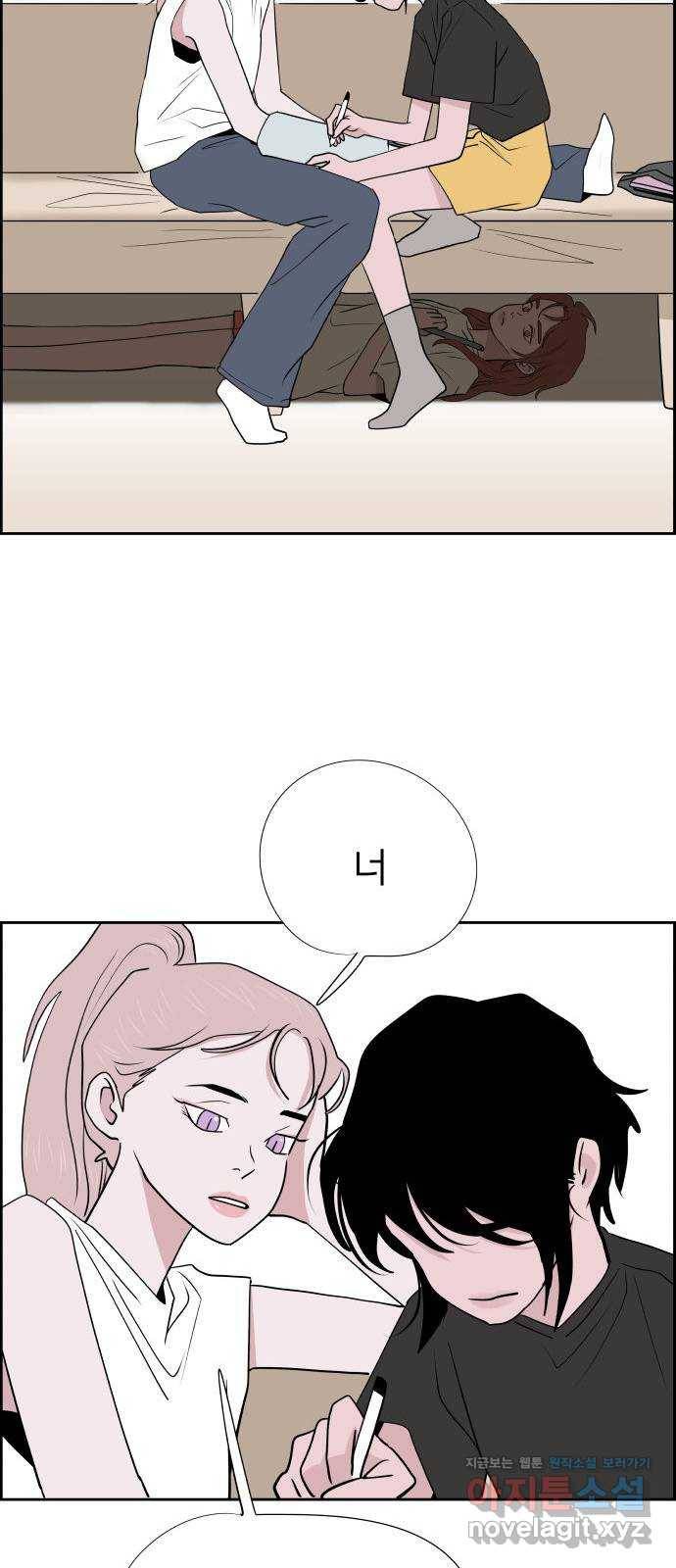 하나in세인 77화 46