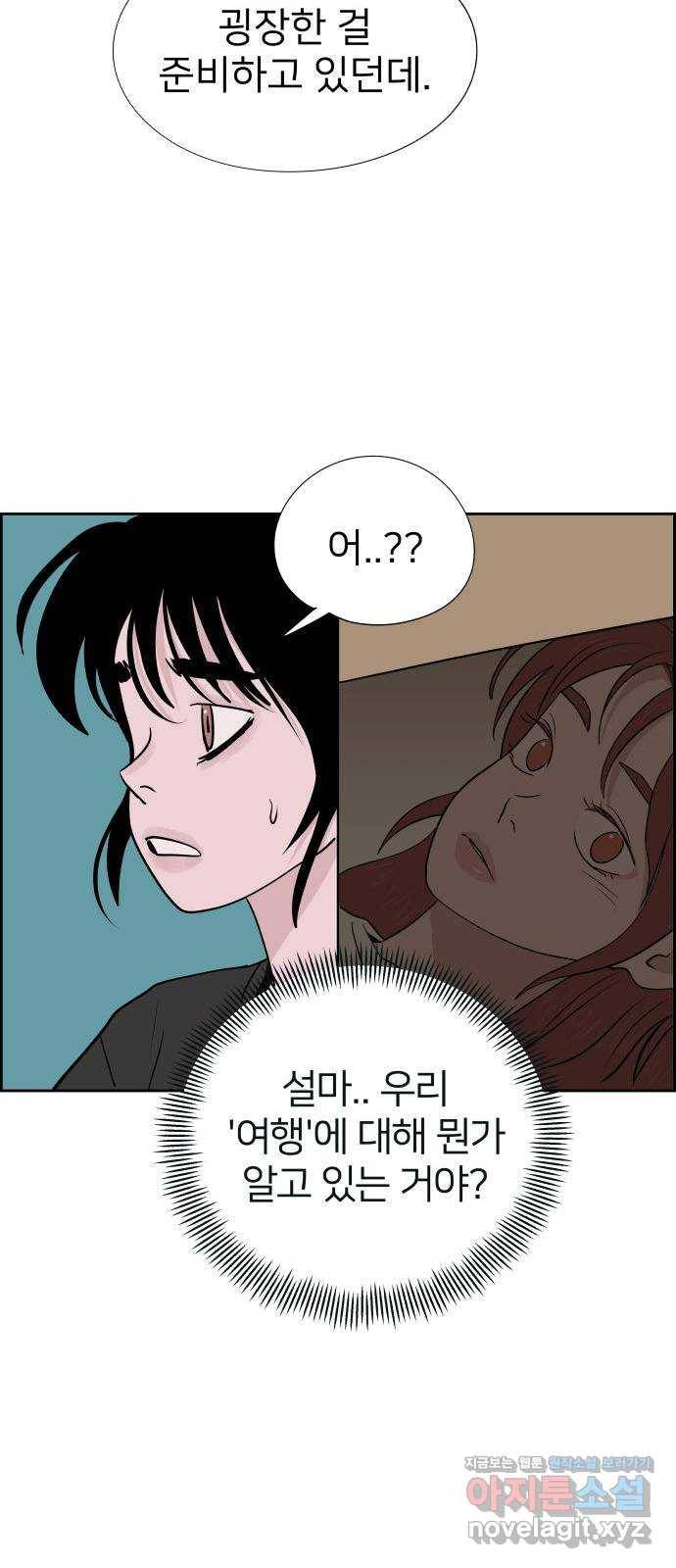 하나in세인 77화 47
