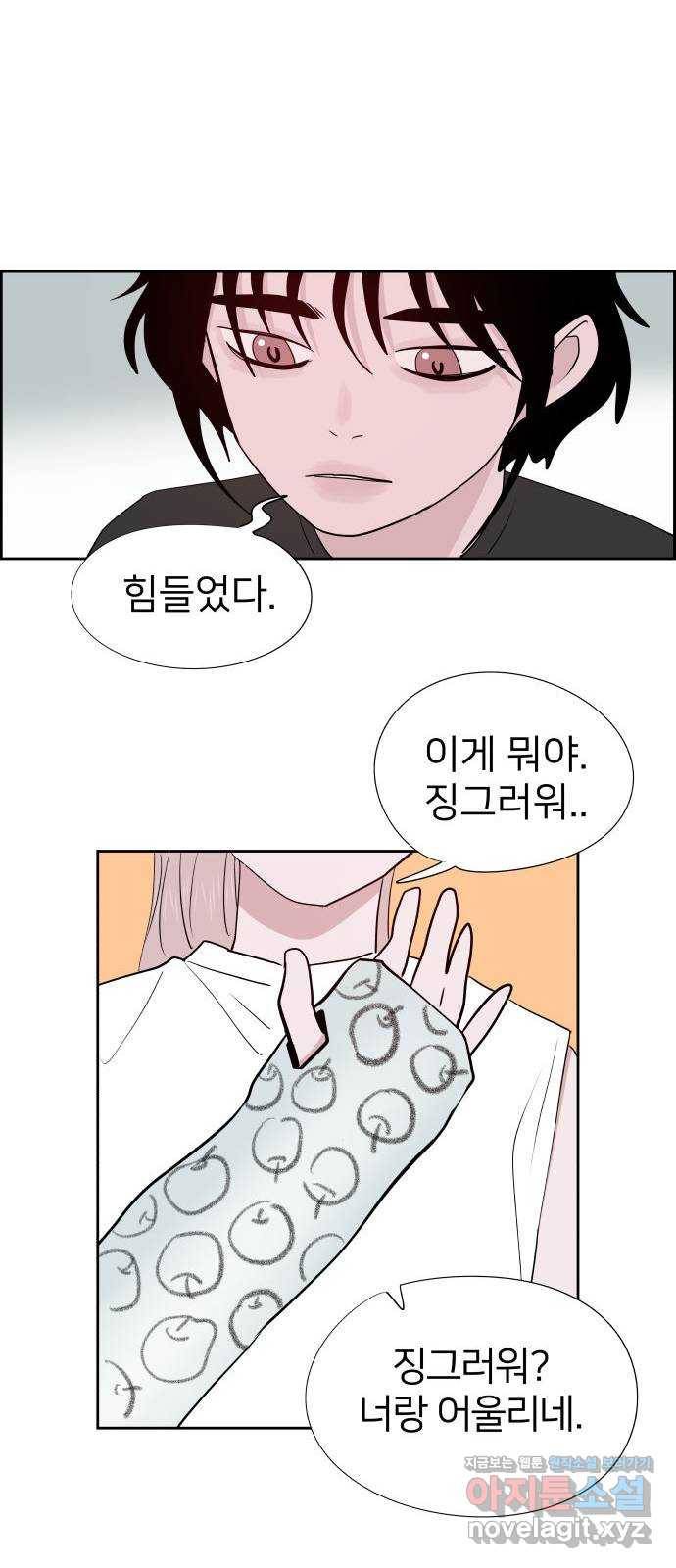 하나in세인 77화 54