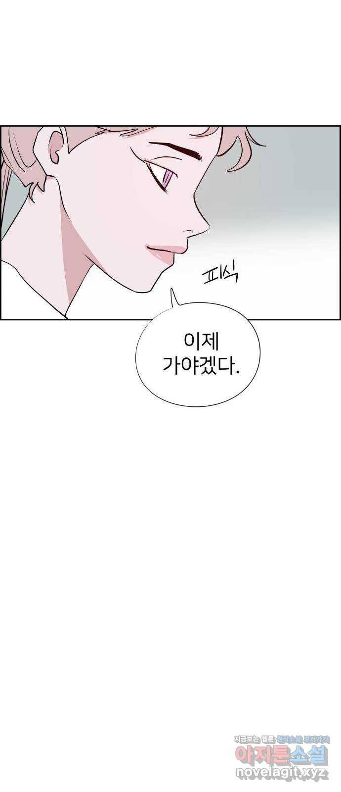 하나in세인 77화 55