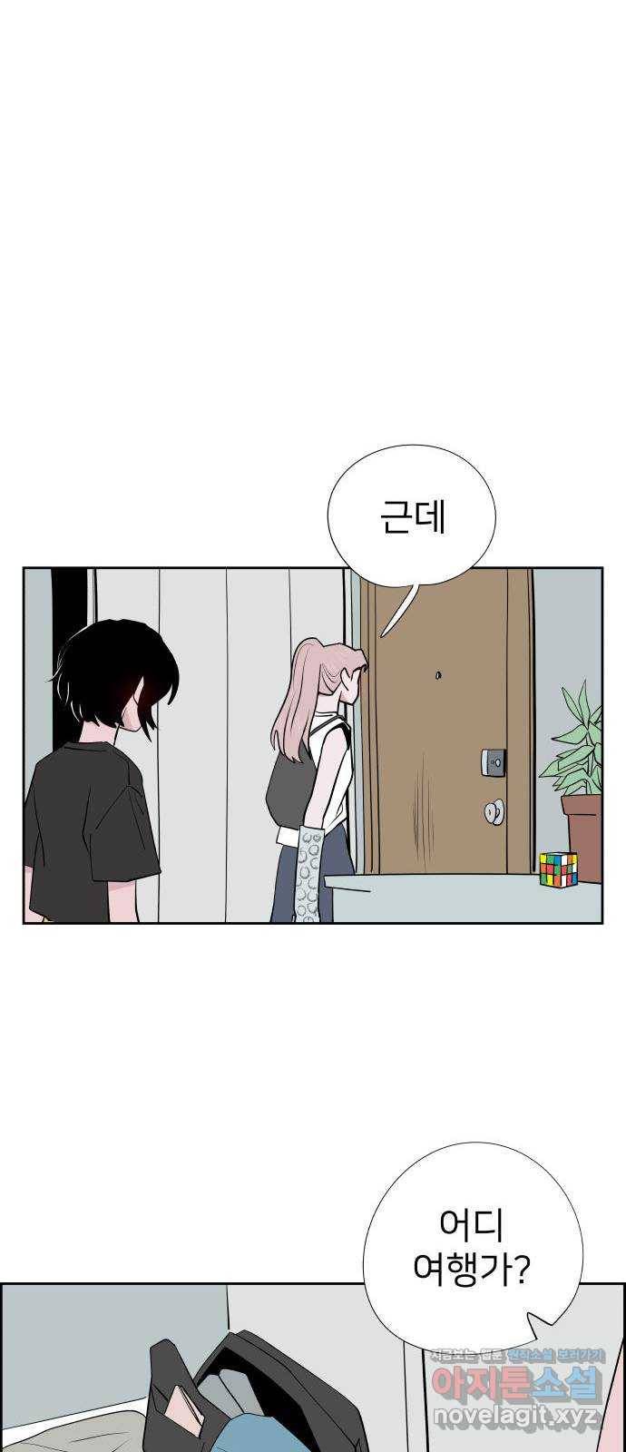 하나in세인 77화 56