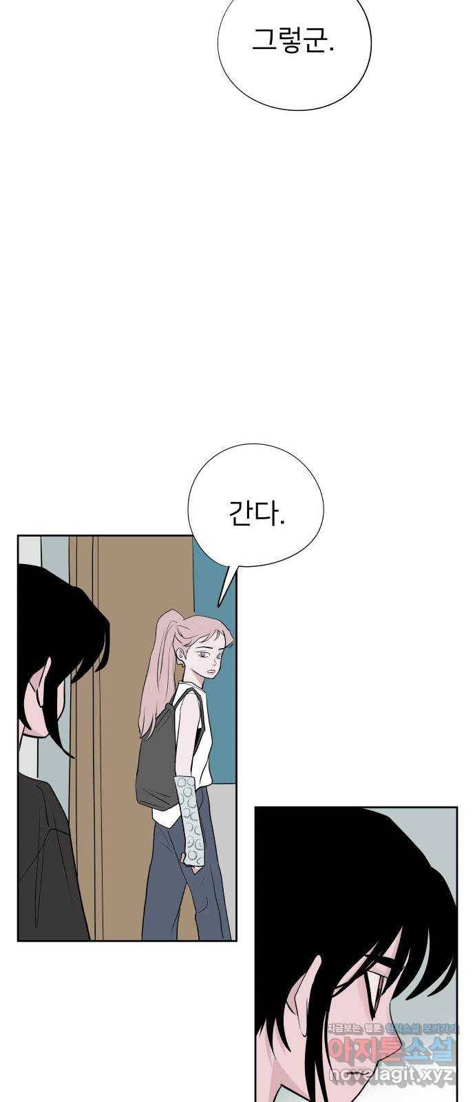 하나in세인 77화 58