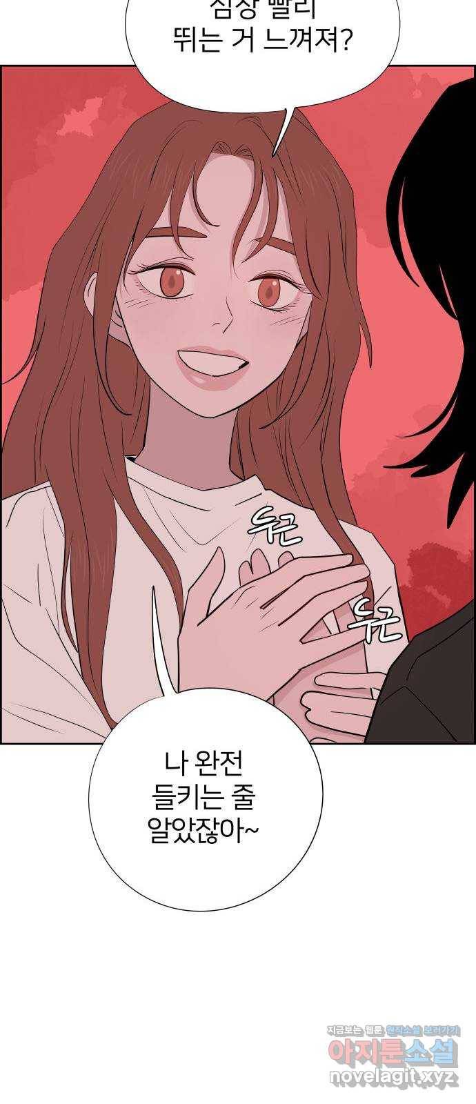 하나in세인 77화 62