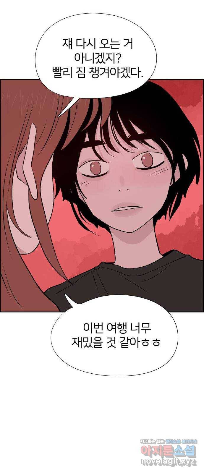 하나in세인 77화 63
