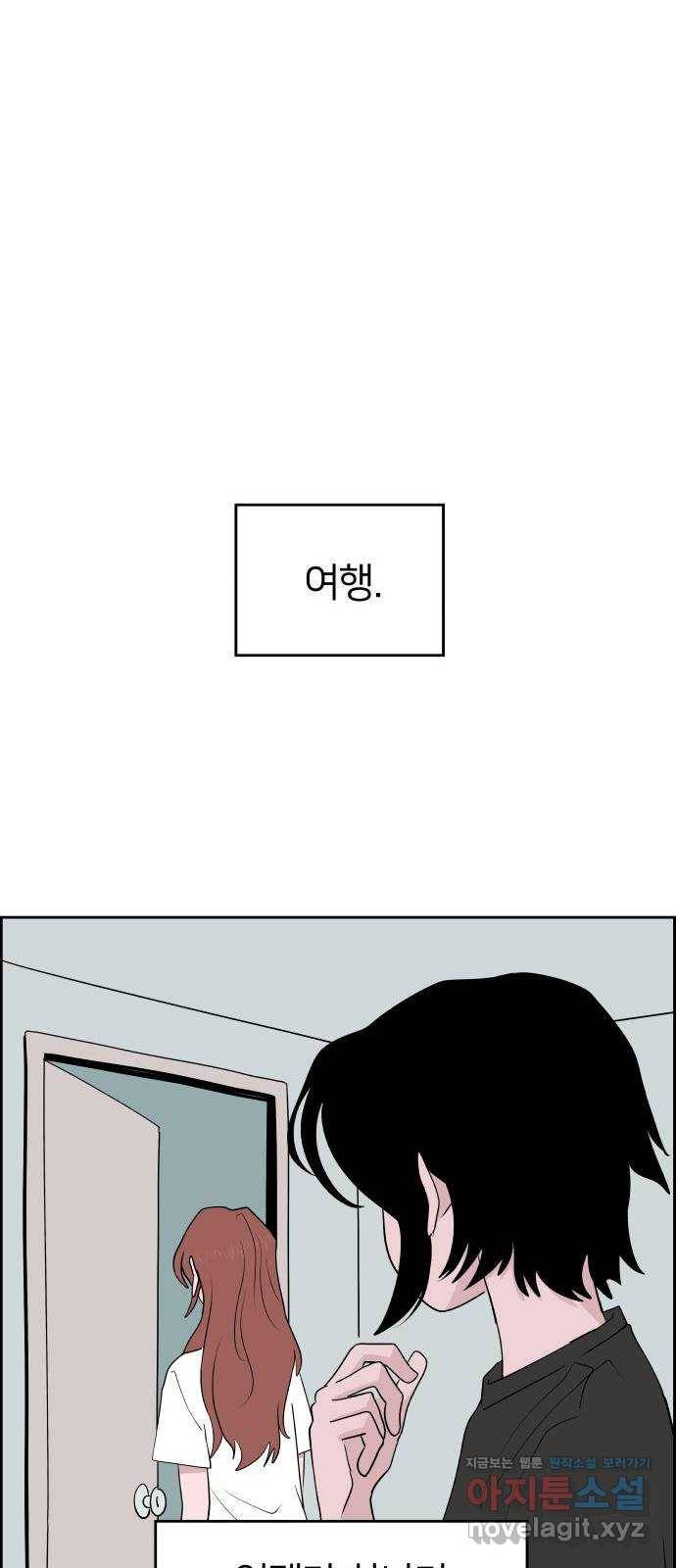 하나in세인 77화 64
