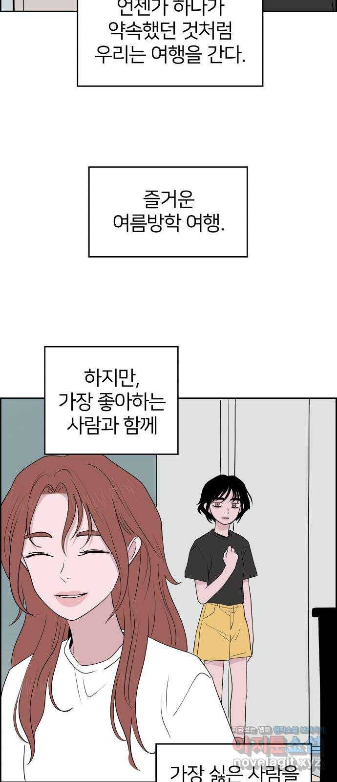 하나in세인 77화 65