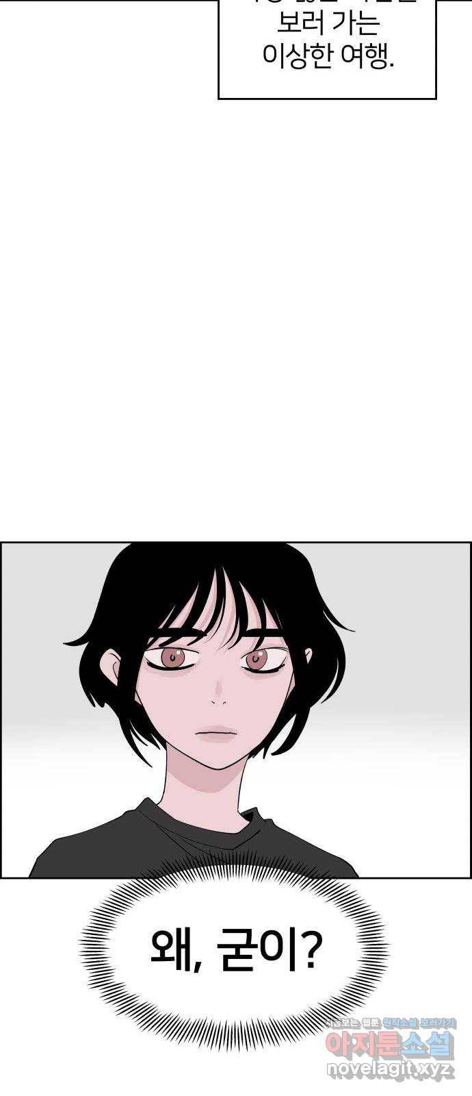 하나in세인 77화 66
