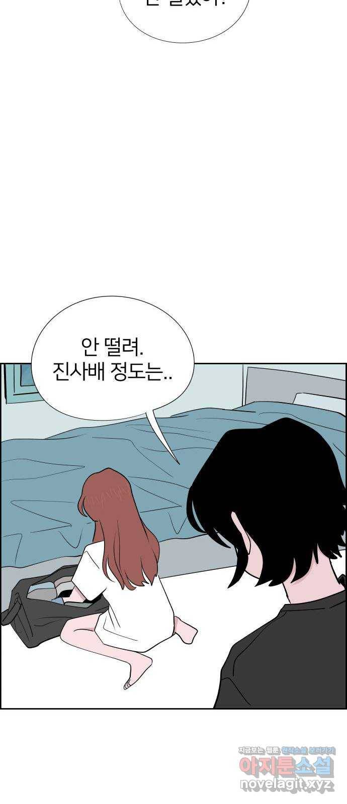 하나in세인 77화 69