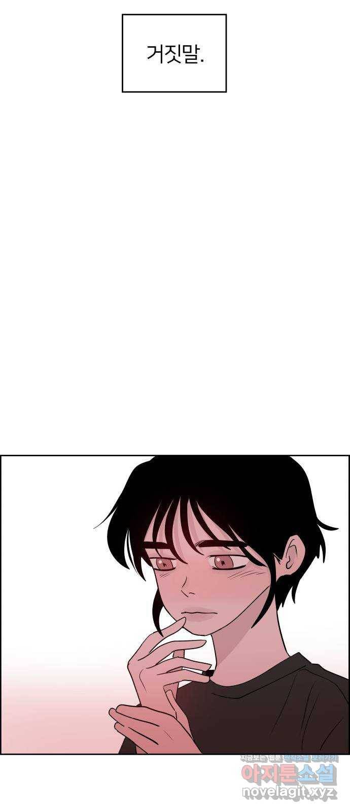 하나in세인 77화 70