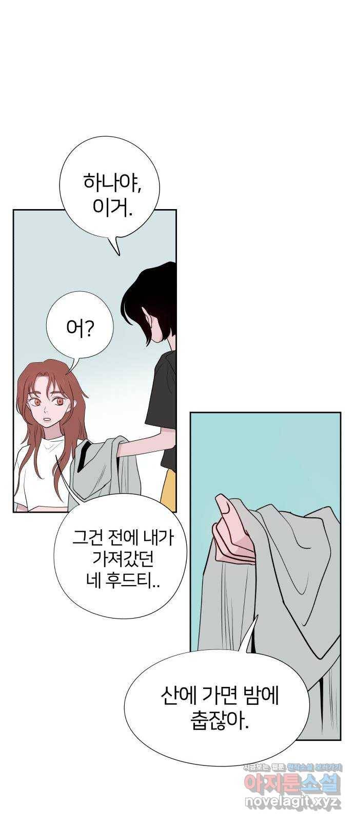 하나in세인 77화 72