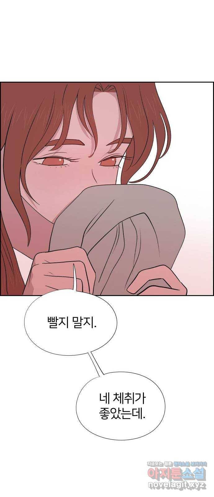 하나in세인 77화 74