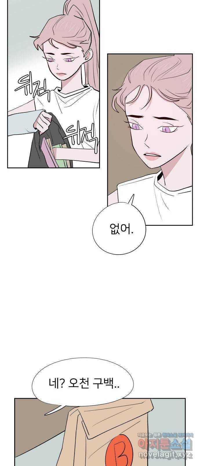하나in세인 77화 77