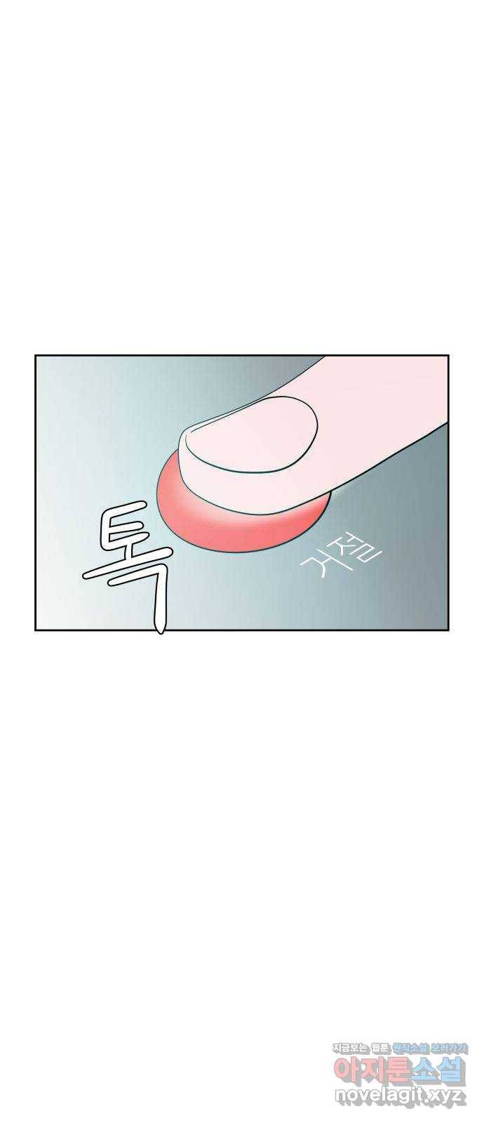 하나in세인 77화 85