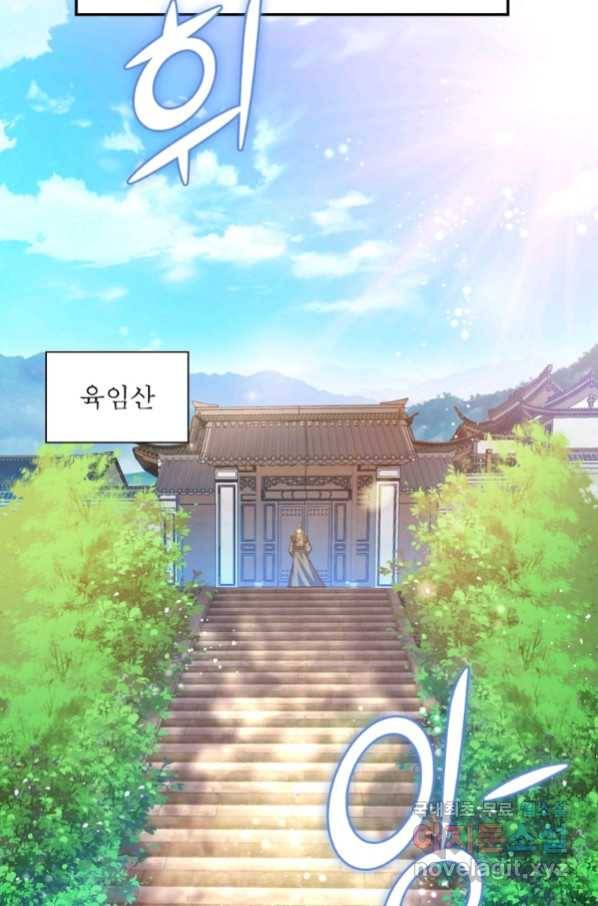마황귀환록 176화 3