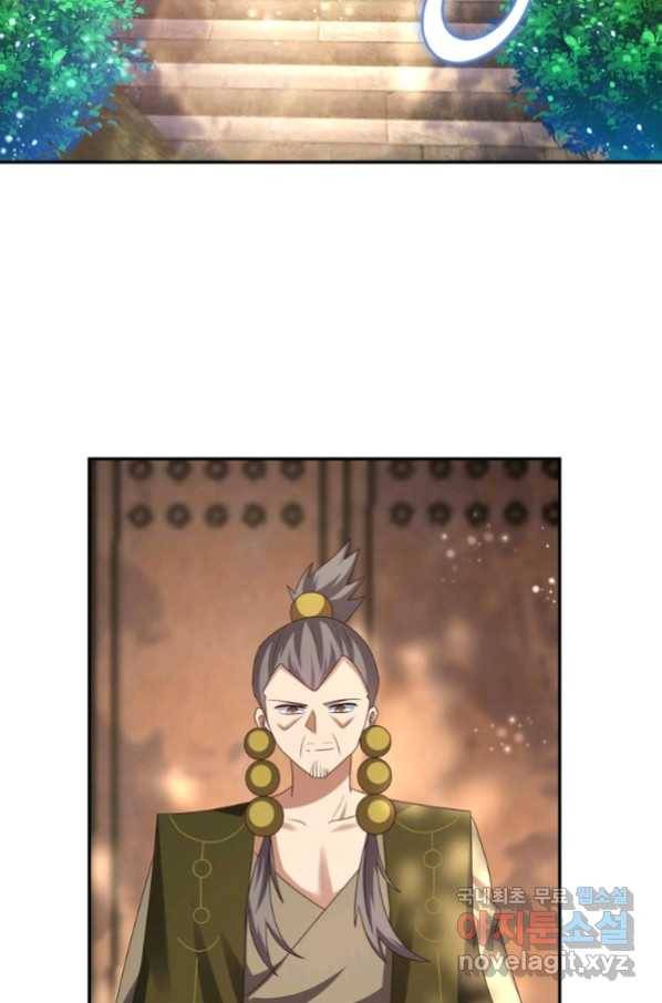 마황귀환록 176화 4