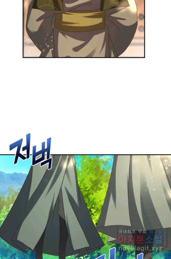 마황귀환록 176화 5