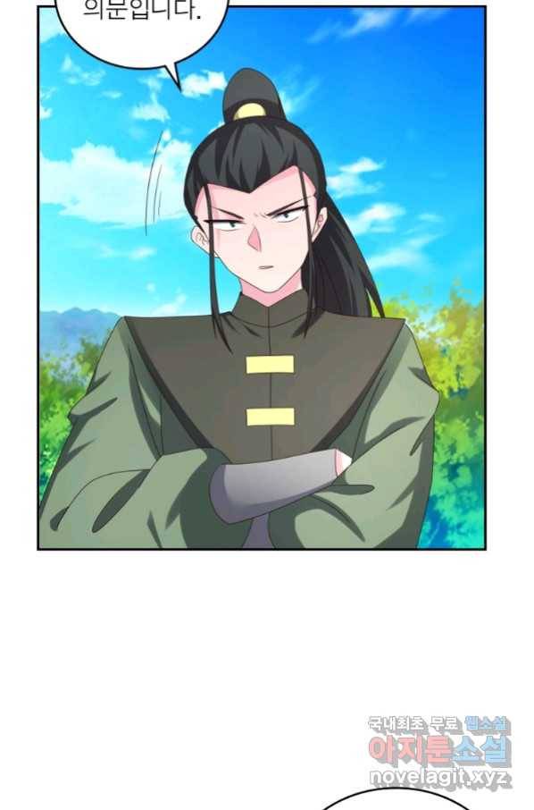 마황귀환록 176화 9