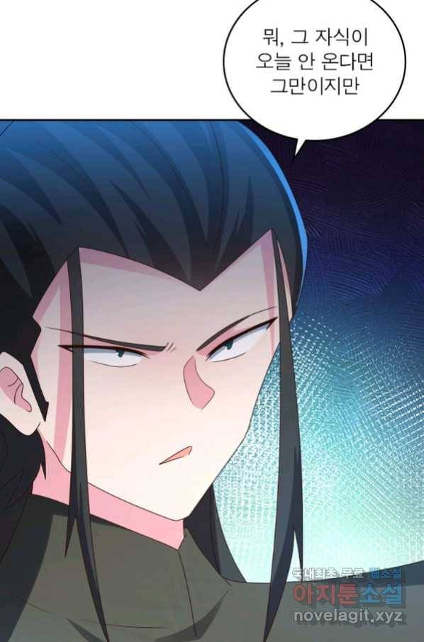 마황귀환록 176화 10