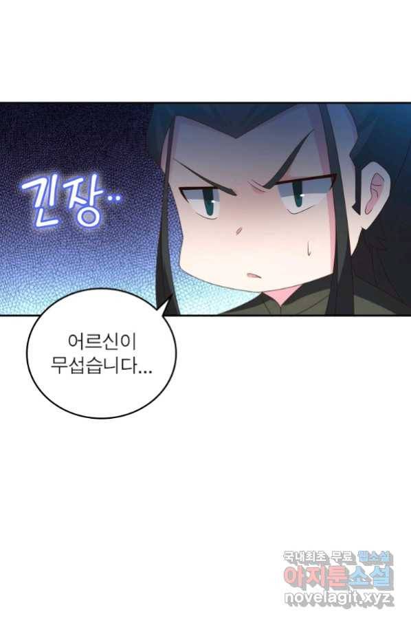 마황귀환록 176화 15