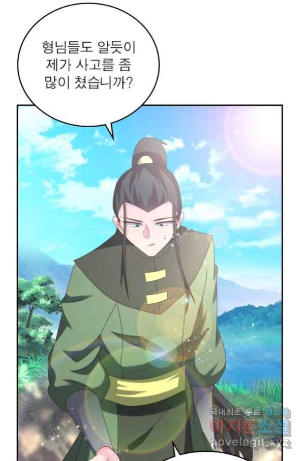 마황귀환록 176화 16