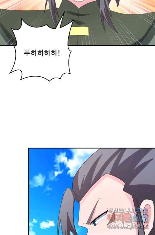 마황귀환록 176화 18