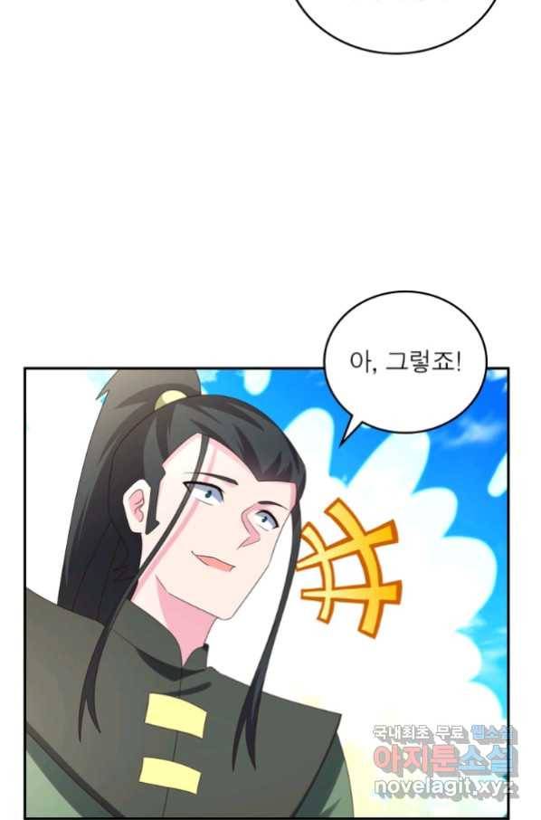 마황귀환록 176화 21