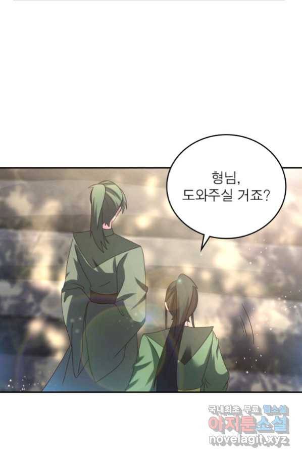 마황귀환록 176화 22