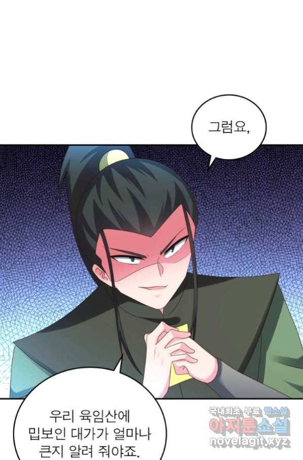 마황귀환록 176화 27