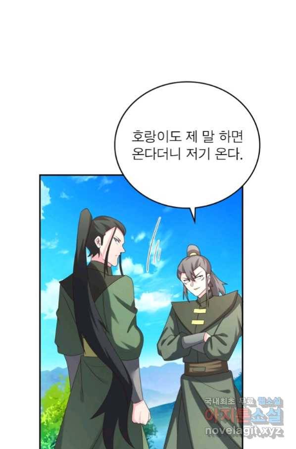마황귀환록 176화 31