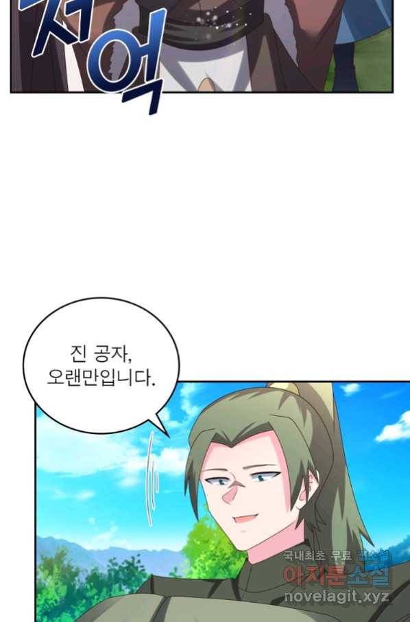 마황귀환록 176화 34