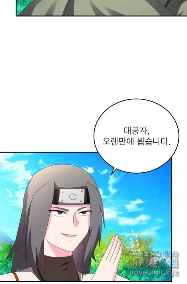 마황귀환록 176화 35
