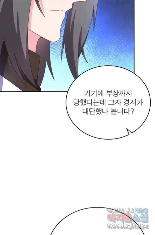 마황귀환록 176화 41