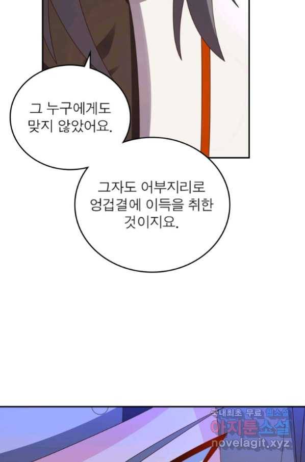 마황귀환록 176화 43