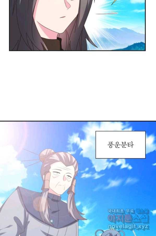 마황귀환록 176화 47
