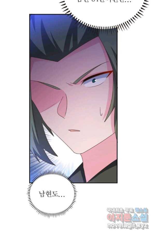 마황귀환록 176화 55