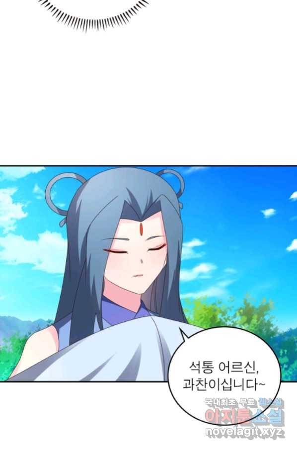 마황귀환록 176화 57