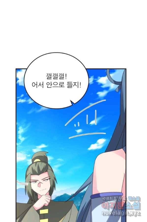 마황귀환록 176화 58