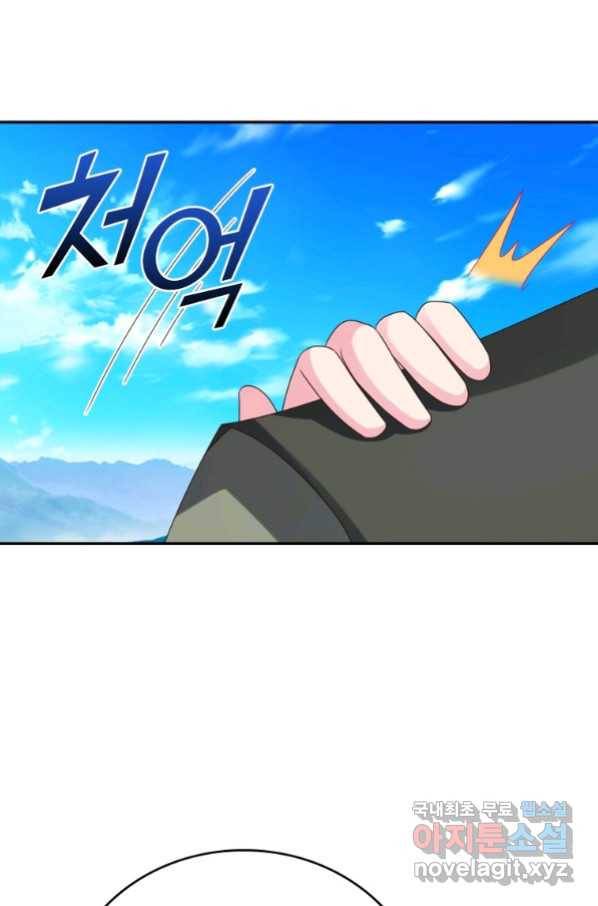 마황귀환록 176화 65