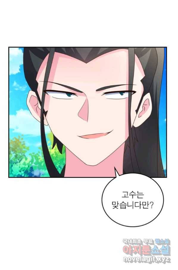 마황귀환록 176화 67