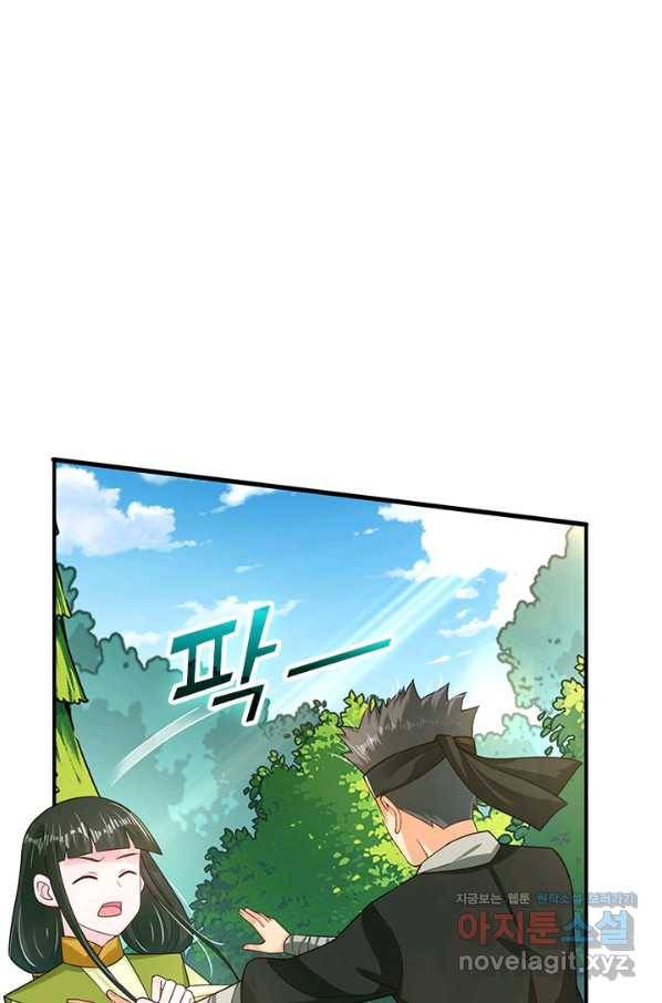 전신귀환 188화 8