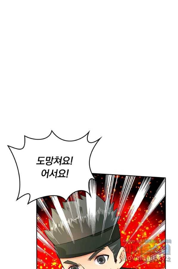 전신귀환 188화 13