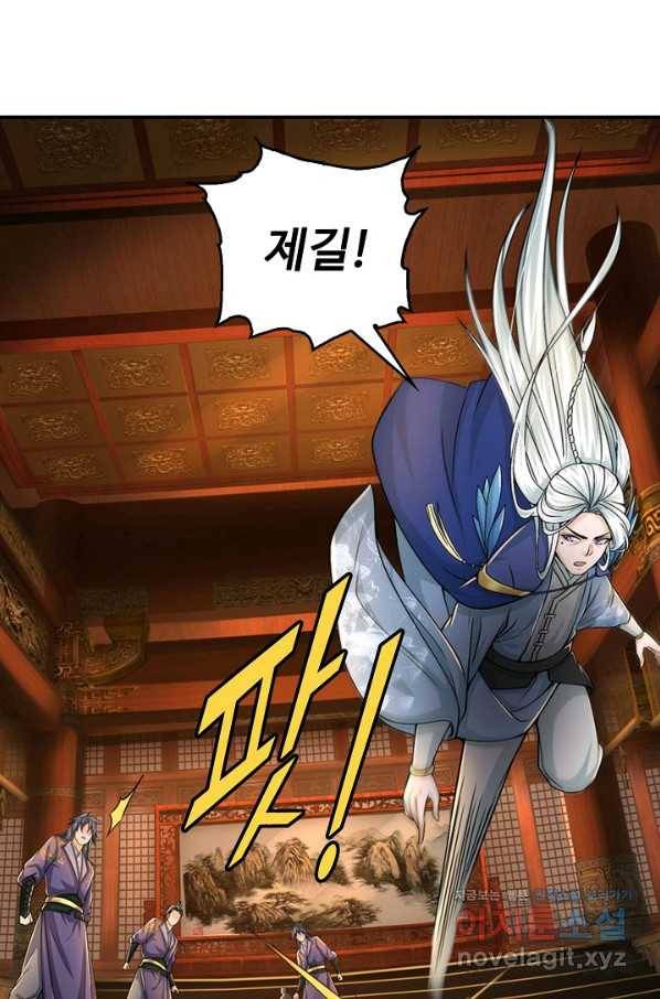 악인 장문의 귀환 75화 12