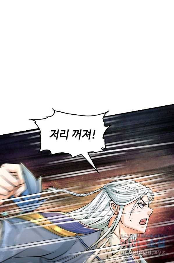 악인 장문의 귀환 75화 16